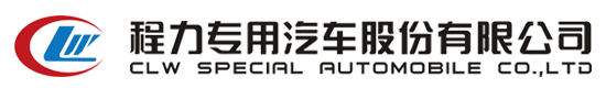 灑水車(chē)-垃圾車(chē)-道路清掃車(chē)-【湖北程力集團(tuán)官方主站】 - 程力專(zhuān)用汽車(chē)股份有限公司銷(xiāo)售十八分公司